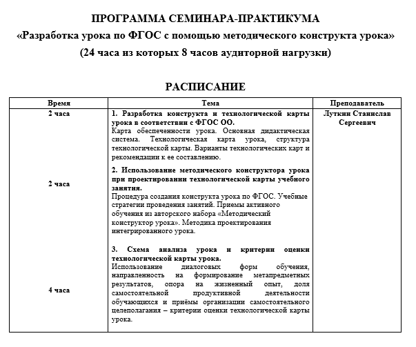 Скачать программу